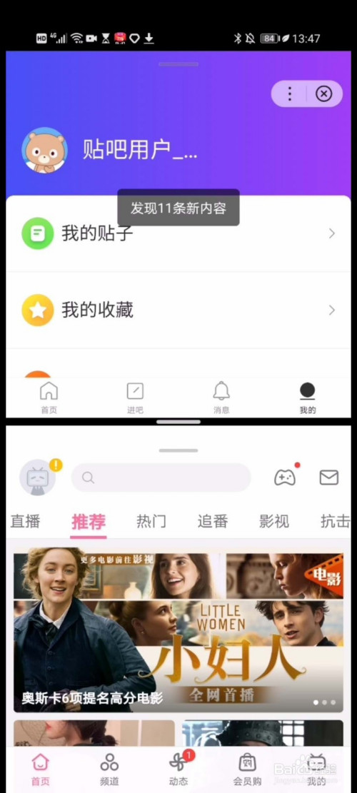 华为手机怎么使用智慧分屏