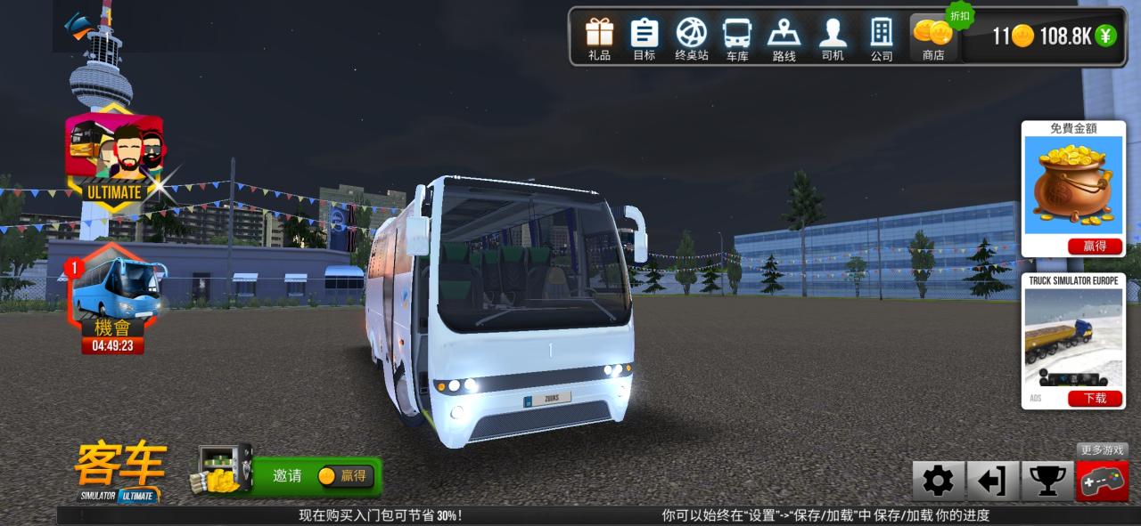 巴士模拟器ultimate模块是干什么用的 模块用途介绍