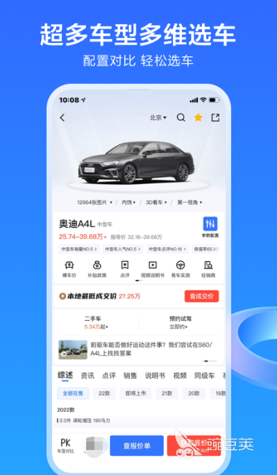 看车的软件有哪些 可以购买汽车的app软件推荐
