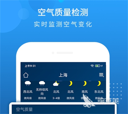 哪种天气预报软件最准 实用的天气预报APP盘点