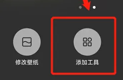 miui15怎么在桌面添加小组件