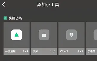 miui15怎么在桌面添加小组件