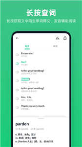 不学英语app安卓版