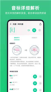 不学英语app安卓版截图3