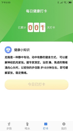 开心休闲乐安卓版