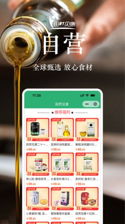 田然见康最新版APP