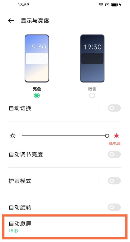oppofindx3pro如何设置永久亮屏