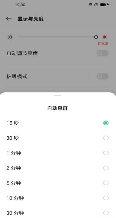 oppofindx3pro如何设置永久亮屏