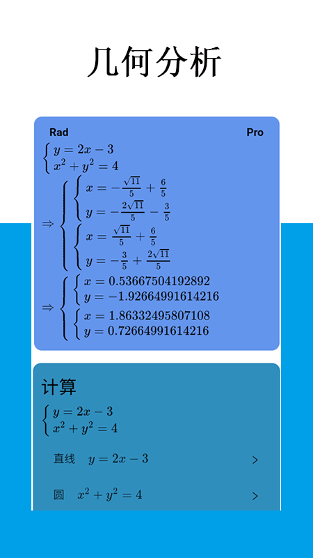 Mathfuns - 安卓版