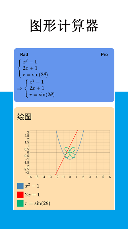 Mathfuns - 安卓版截图3