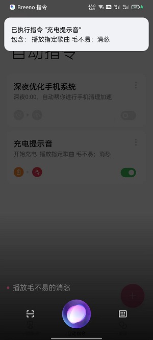 oppo手机充电提示音如何设置