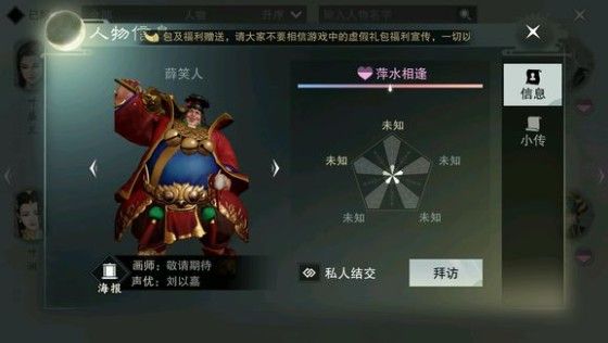 楚留香手游薛笑人奇遇触发攻略：薛笑人奇遇触发条件分享[多图]图片1