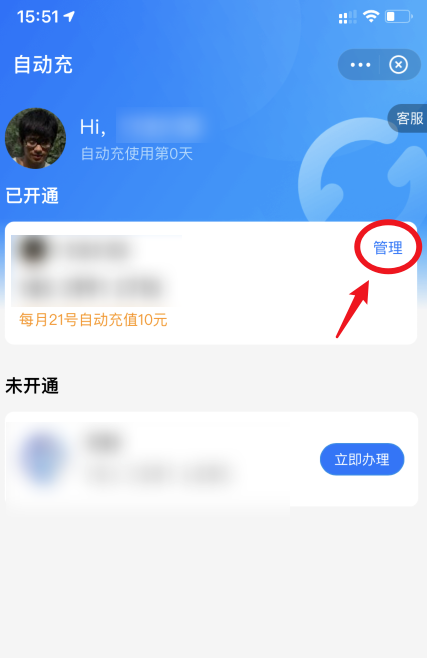 支付宝如何关掉自动充值话费