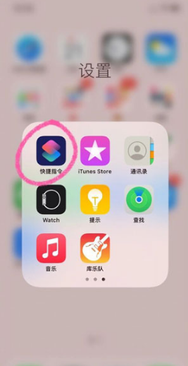 iphone定时发短信如何设置