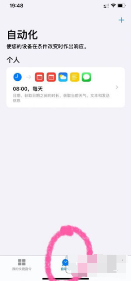 iphone定时发短信如何设置