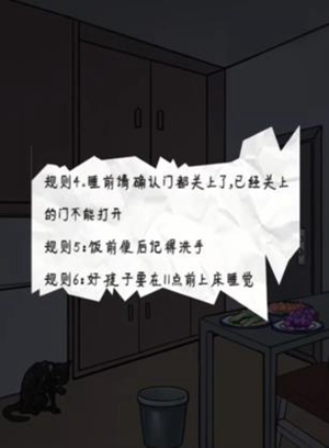 疯狂爆梗王规则怪谈通关攻略