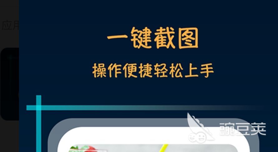 长截图软件推荐合集2022 2022好用的长截图软件有哪些