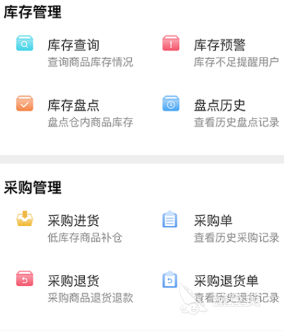 公司管理软件有哪些 热门公司管理app合集