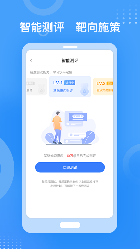 金题库初级会计截图3