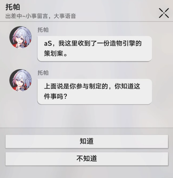 崩坏星穹铁道动起来啊造物引擎怎么做