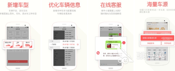 2022买二手货车app软件哪个比较好 买二手货车app推荐