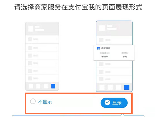 支付宝我的页面怎么调整