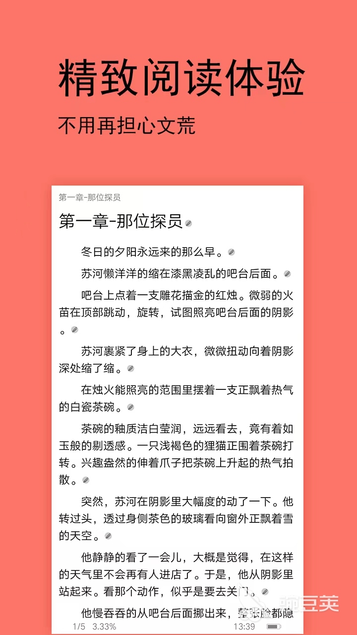 十日终焉小说在哪个app看 资源丰富的看小说软件推荐