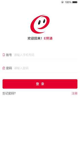 e照通app