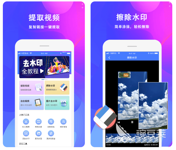 什么软件可以去除水印 去除水印app推荐