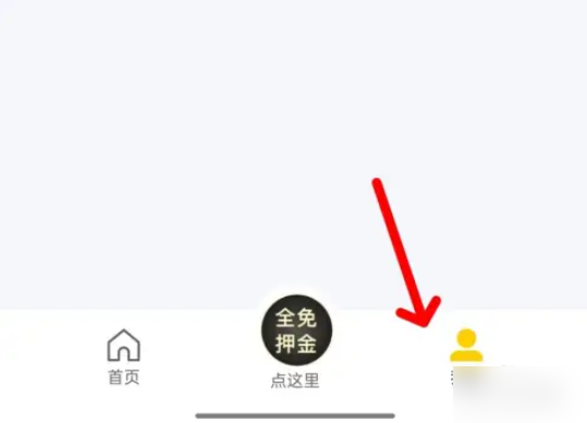 租机宝app怎么办理注销 租机宝app如何注销账户