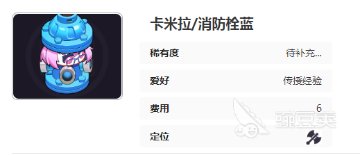 盲盒派对消防栓蓝怎么样 盲盒派对消防栓蓝技能介绍