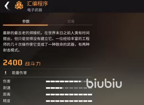 创世战车黎明之子武器有什么 创世战车黎明之子武器介绍