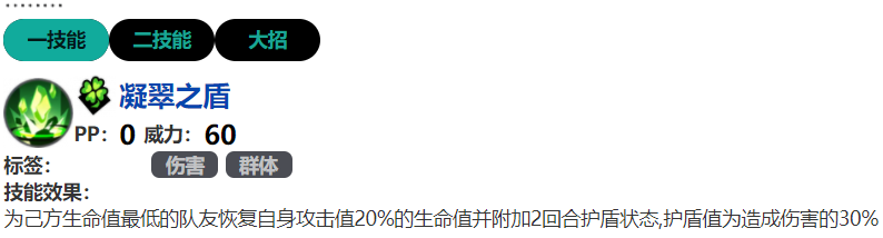 赛尔计划始祖灵兽技能是什么 赛尔计划始祖灵兽技能效果详细介绍