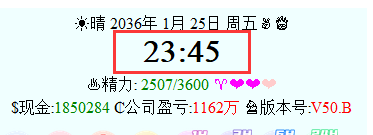 《亚洲之子》部长千金松本一香攻略方法