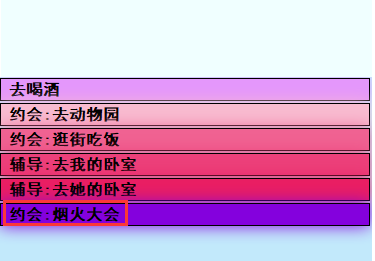 《亚洲之子》部长千金松本一香攻略方法