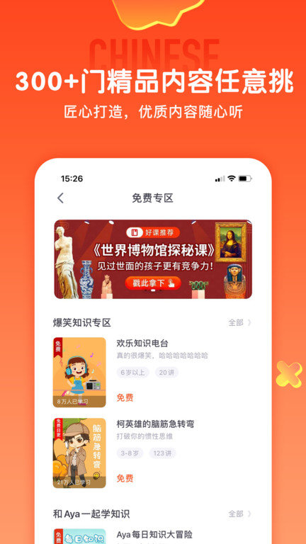 少年得到app最新版截图3