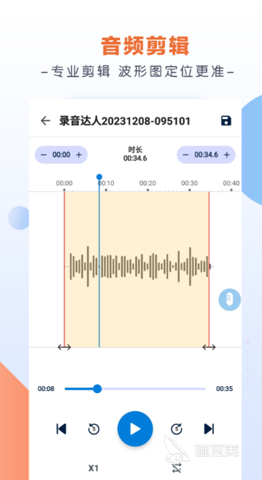 最好用的录歌软件有哪些 好用的录歌APP推荐