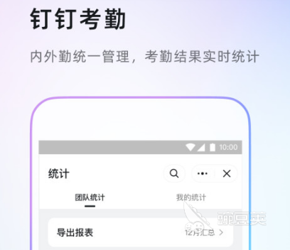 上班打卡记录软件有哪些 实用的上班打卡记录app推荐