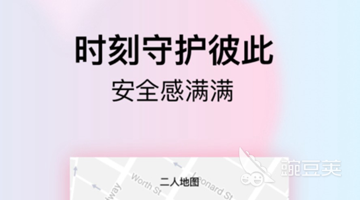 异地恋app排行榜前十名2022 异地恋可以用的app盘点