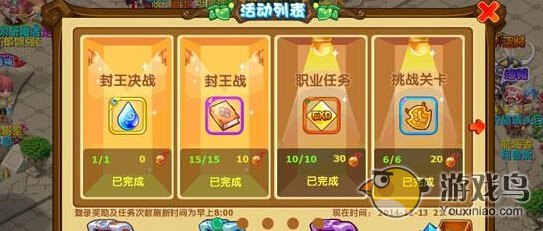 魔力宝贝手游快速升级 怎么样才能快速升级[图]