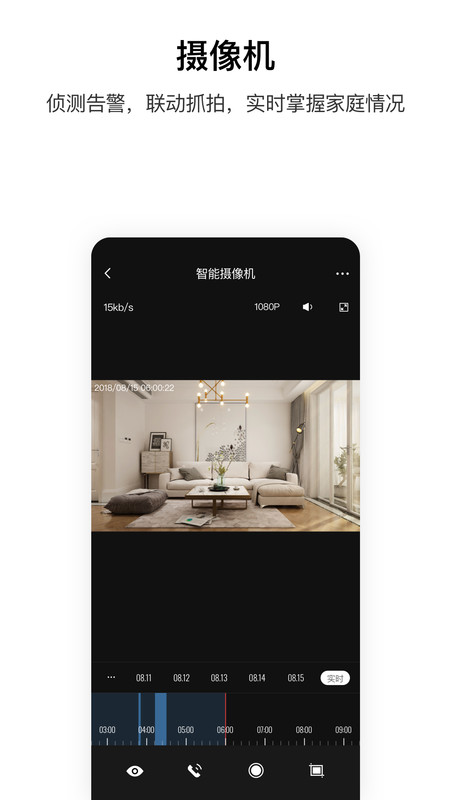 aqara home app截图3