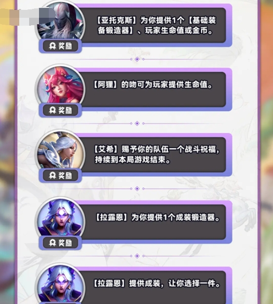 云顶之弈s11奇遇怎么玩