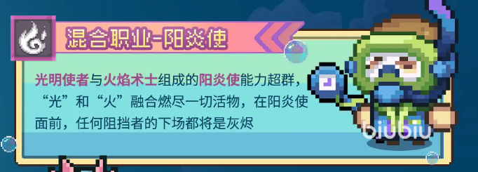 元气骑士前传s3赛季新职业是什么 元气骑士前传s3赛季新职业分享