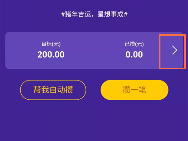 情侣支付宝怎么一起存钱