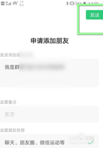 怎么找回微信删掉的人