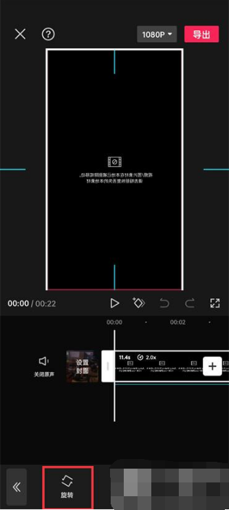 剪映怎么旋转视频