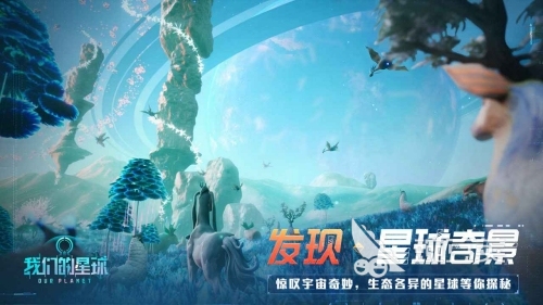 创造吧我们的星球石头获取方法一览 创造吧我们的星球石头怎么获取