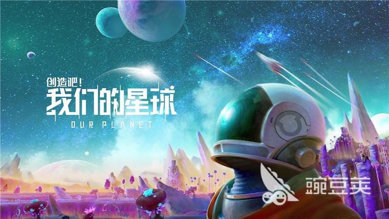 创造吧我们的星球宠物推荐 创造吧我们的星球宠物有哪些