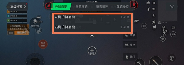 黑鲨4怎么设置升降按键