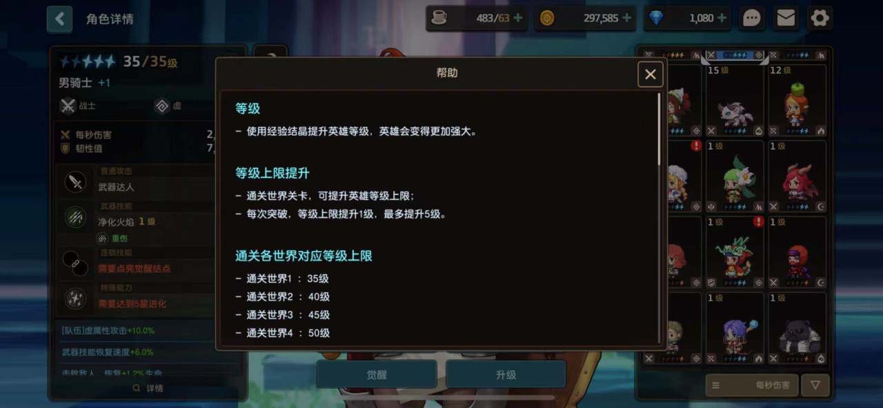 坎公骑冠剑骑士怎么样 角色使用攻略